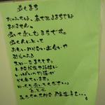 しみず食堂 - 商店街中の旧商工会会議所展示場の化粧室に貼ってありました