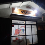 ヒロシマファンの宿 - タペストリーがもうカープファンという感じミャけど、他球団ファンももちろんOKミャ