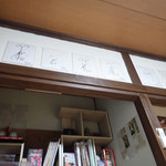 ヒロシマファンの宿 - 色紙も飾られてたミャ