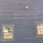 淡路島福良の自家焙煎 しまこや珈琲 - 