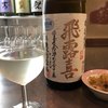 日本酒 酒晴 - ドリンク写真: