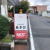 レストランあさひ