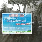 秩父宮ラグビー場 売店 - スタジアムから一番近いコンビニであるサンクスは絶賛改装中。