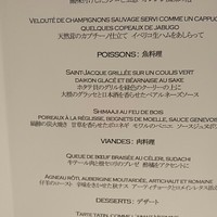 レ セゾン - 