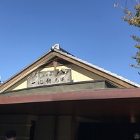 一心鮨 光洋 - 