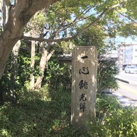 一心鮨 光洋 - 