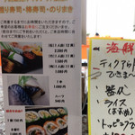 発寒かねしげ鮮魚店 - 