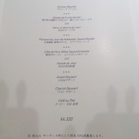 ルメルシマン オカモト - 本日のメニュー