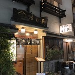 鰻はし本 - お店