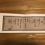 鰻はし本 - お品書き