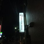 大塚65 - メイン看板