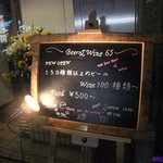 大塚65 - 店頭看板