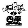 カジュアル鉄板 四季
