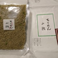 祇園にしむら - 