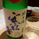 Sake Ginshari Odashi Yachiyo - 寒紅梅　純米　550円