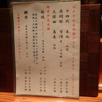 御曹司 きよやす邸 六本木本店 - 