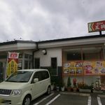 餃子の王将 - 外観　2018.08.09