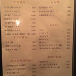 焼肉一頭両騨 - 