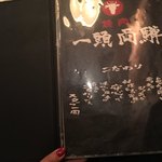 焼肉一頭両騨 - 