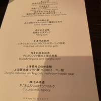 チャイナルーム - 