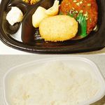 ほっともっと - ネギおろし醤油ハンバーグ弁当