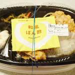 ほっともっと - おろしチキン竜田弁当(和風ぽん酢) 490円