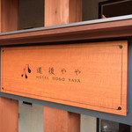 Yaya dining - 