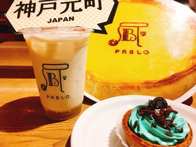 閉店 焼きたてチーズタルト専門店pablo 神戸元町店 旧居留地 大丸前 ケーキ 食べログ 閉店 焼きたてチーズタルト専門店pablo 神戸元町店 旧居留地 大丸前 ケーキ 食べログ