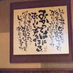 居酒屋 おかってば - 
