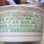 レストラン稲穂 - 納豆は仙台産です