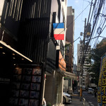 パナメ - 麻布十番駅から徒歩5分ほどです