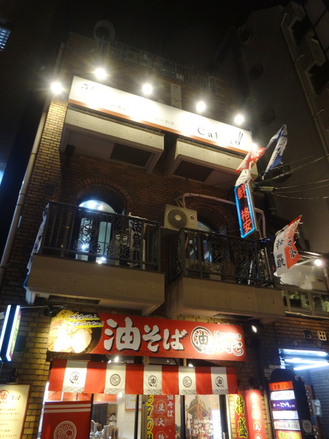 和酒屋 まさかり 藤沢 居酒屋 食べログ