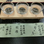 かぎや旅館 - 飲み比べセット