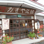 かぎや旅館 - 