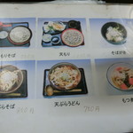 十割そば 一休 - 