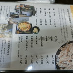 十割そば 一休 - 