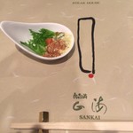 ステーキハウス向志満 山海 - 