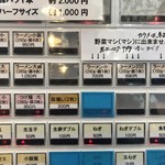 かじろうramen7 - 食券機