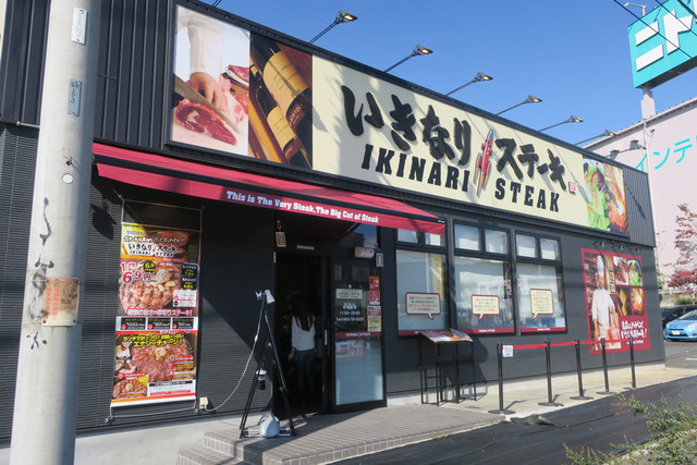 いきなりステーキニトリ秦野店にてヒレステーキ300g By ふらわ 閉店 いきなりステーキ ニトリ秦野店 秦野 ステーキ 食べログ いきなりステーキニトリ秦野店にてヒレステーキ300g By ふらわ 閉店 いきなりステーキ ニトリ秦野店 秦野 ステーキ 食べログ