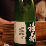 明石カンカン - 福寿