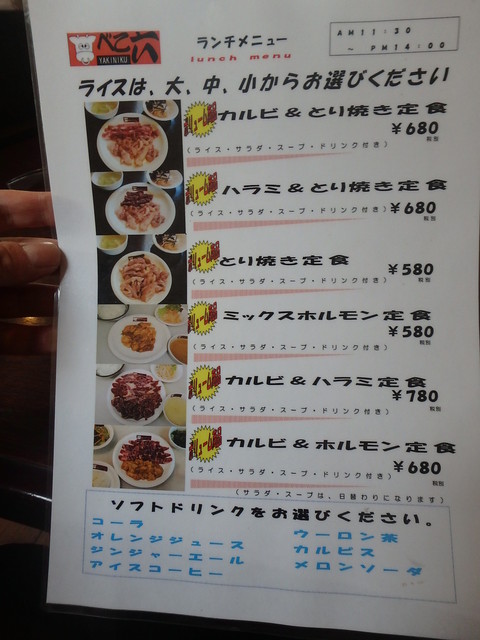 メニュー写真 焼肉べこ六 昭島店 ベコロク 昭島 焼肉 食べログ メニュー写真 焼肉べこ六 昭島店 ベコロク 昭島 焼肉 食べログ