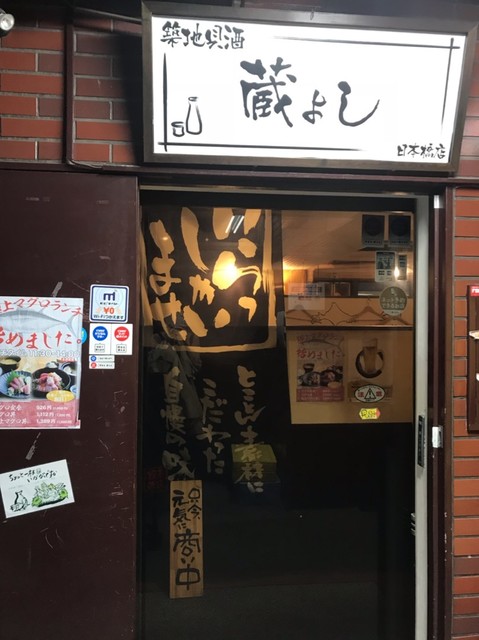 日本橋でコスパの良い海鮮ランチ By Mimi7san77 牡蠣 海鮮居酒屋 蔵よし 八重洲口店 日本橋 居酒屋 食べログ