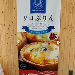 菓房山清 - (2018.10)