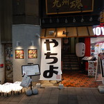 Sake Ginshari Odashi Yachiyo - 外観