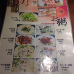 中華粥 香港ロジ - 香港ロジメニュー