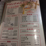 中華粥 香港ロジ - 香港ロジメニュー