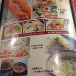 中華粥 香港ロジ - 香港ロジメニュー