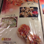 中華粥 香港ロジ - 香港ロジメニュー