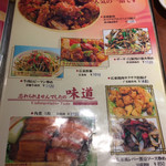 中華粥 香港ロジ - 香港ロジメニュー