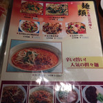 中華粥 香港ロジ - 香港ロジメニュー